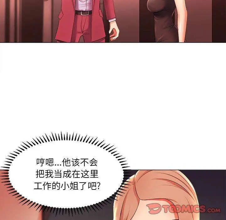 女人的战争 第26话 第46页