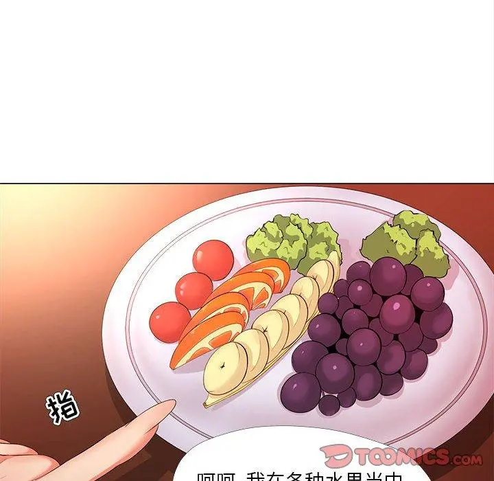 女人的战争 第26话 第72页