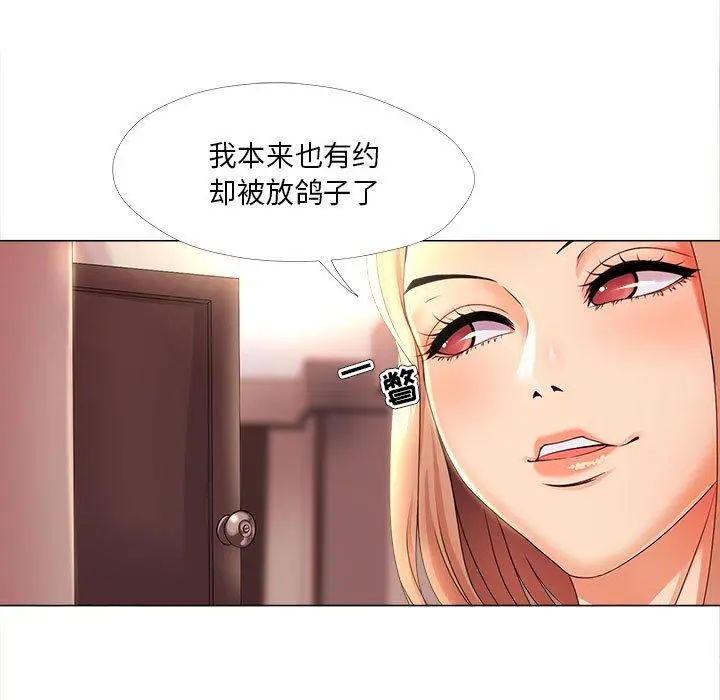 女人的战争 第26话 第51页