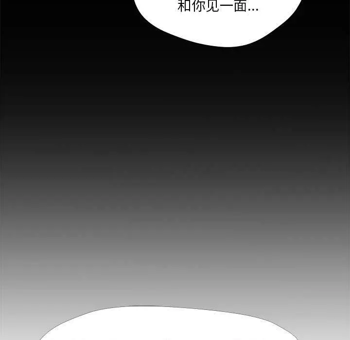 女人的战争 第26话 第17页