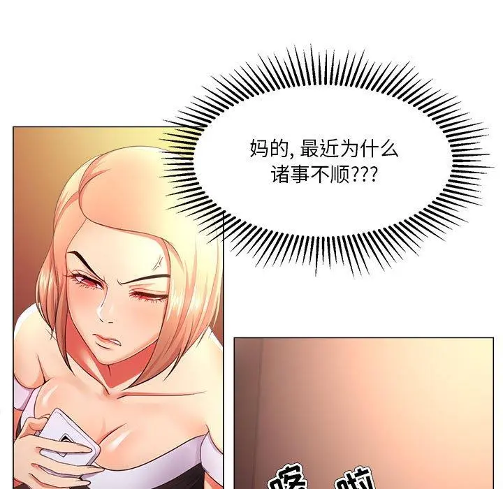 女人的战争 第26话 第31页