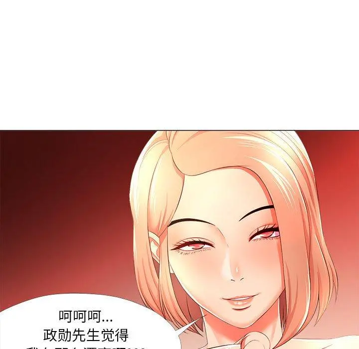 女人的战争 第26话 第59页