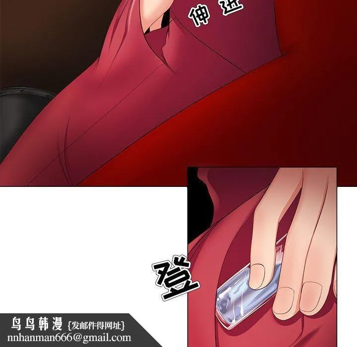 女人的战争 第26话 第83页