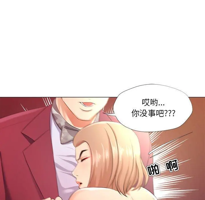 女人的战争 第26话 第35页