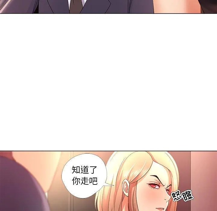 女人的战争 第26话 第21页