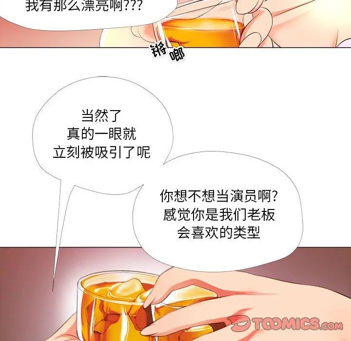 女人的战争 第26话 第60页