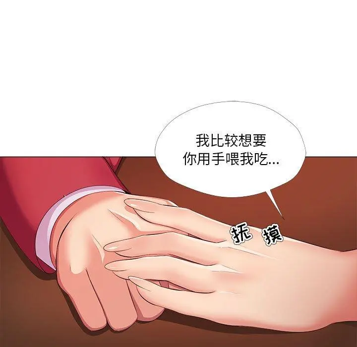 女人的战争 第26话 第79页
