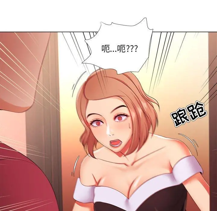 女人的战争 第26话 第33页