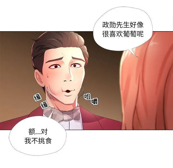 女人的战争 第26话 第71页