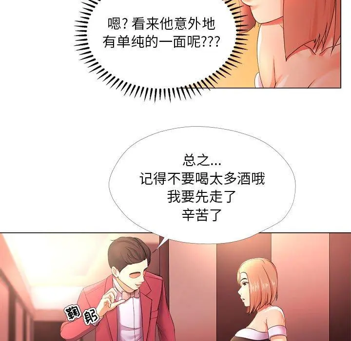 女人的战争 第26话 第45页
