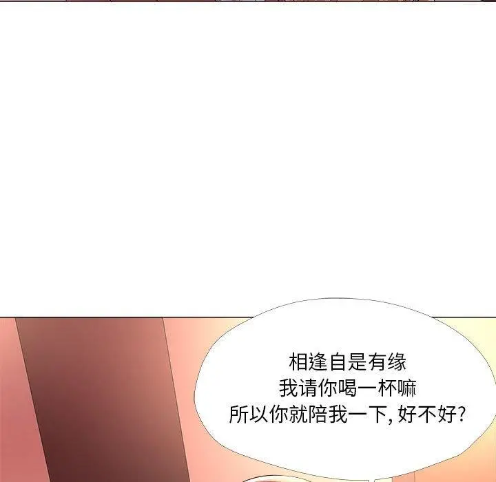 女人的战争 第26话 第53页