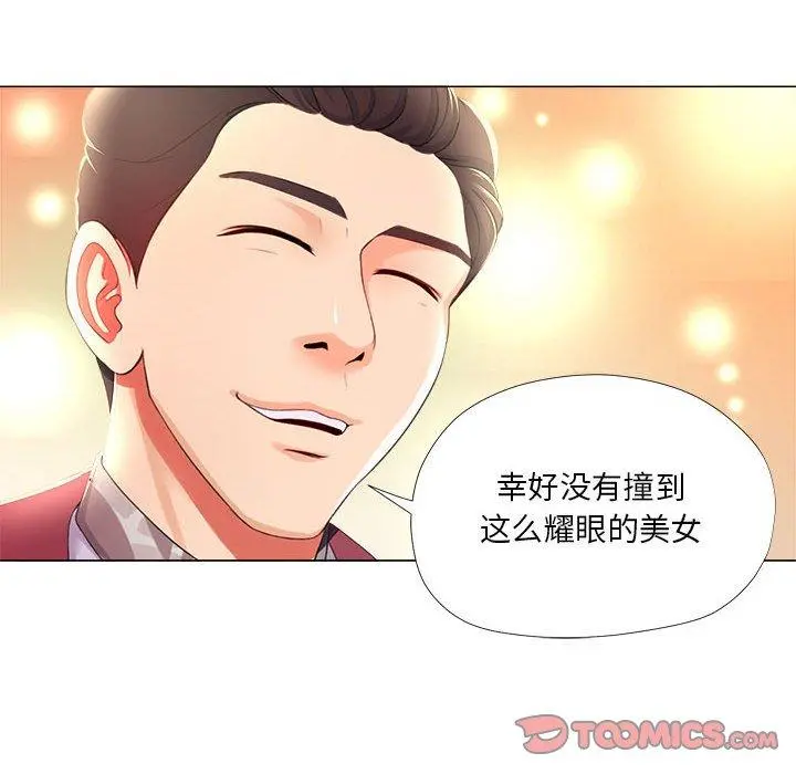 女人的战争 第26话 第40页