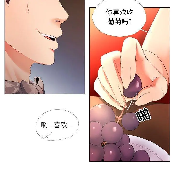 女人的战争 第26话 第67页