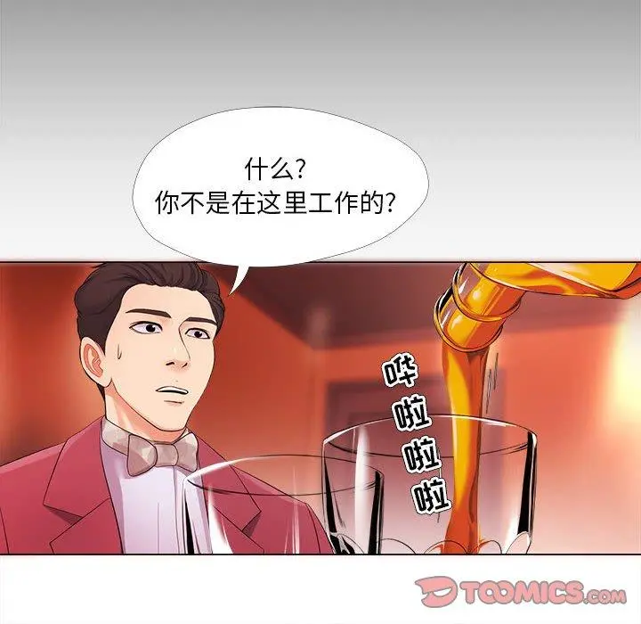 女人的战争 第26话 第56页