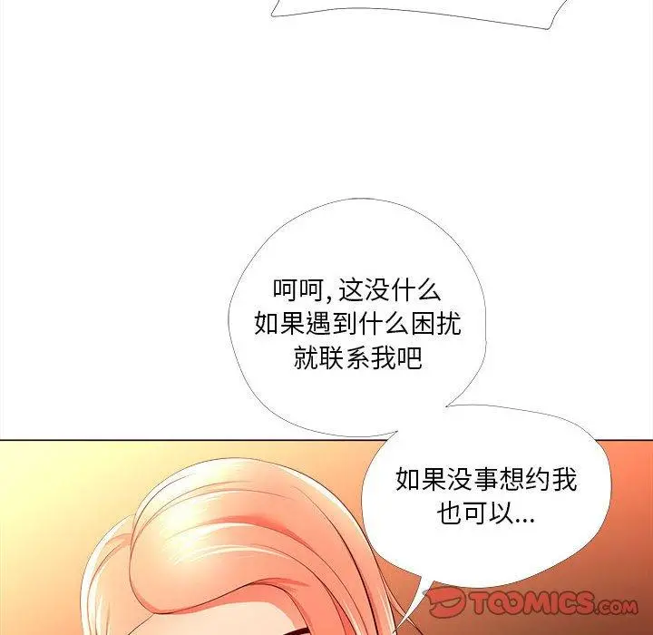 女人的战争 第26话 第64页