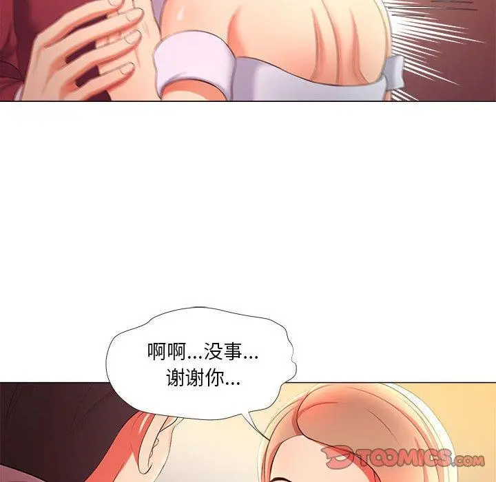 女人的战争 第26话 第36页