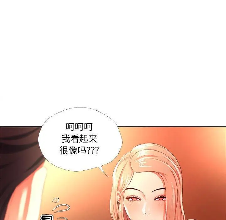 女人的战争 第26话 第57页