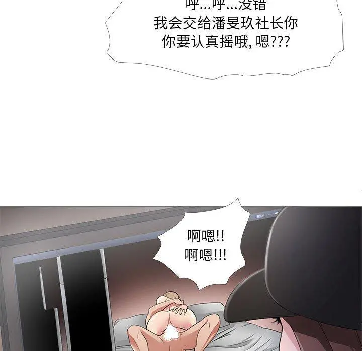 女人的战争 第26话 第11页