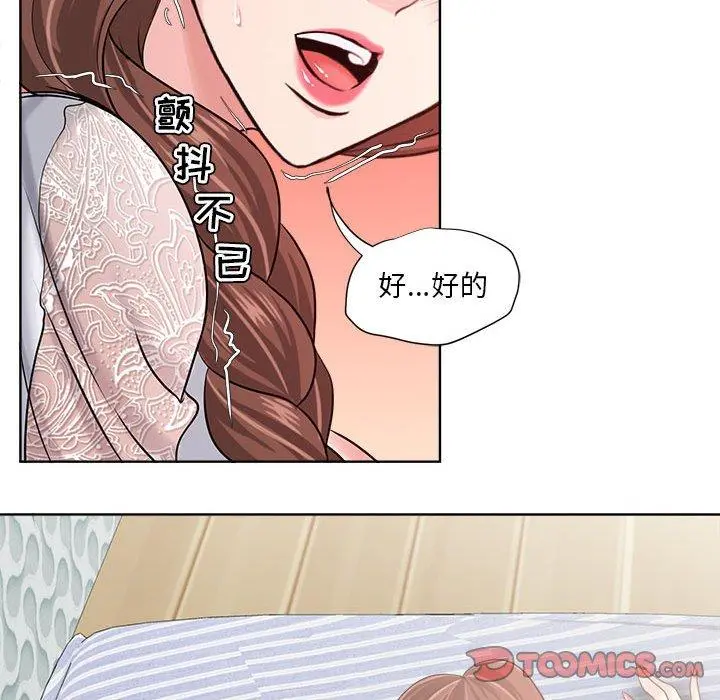 女人的战争 第13话 第42页