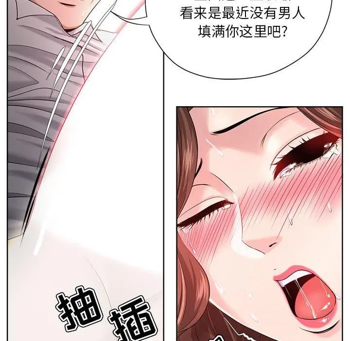 女人的战争 第13话 第57页