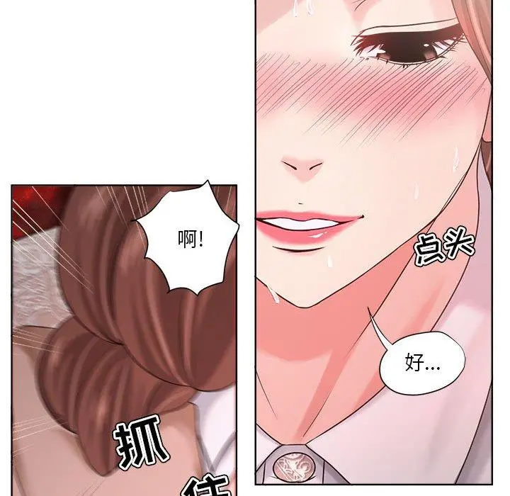 女人的战争 第13话 第39页
