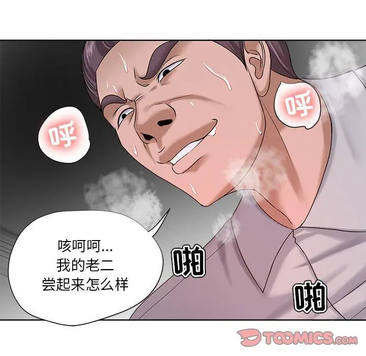 女人的战争 第13话 第66页