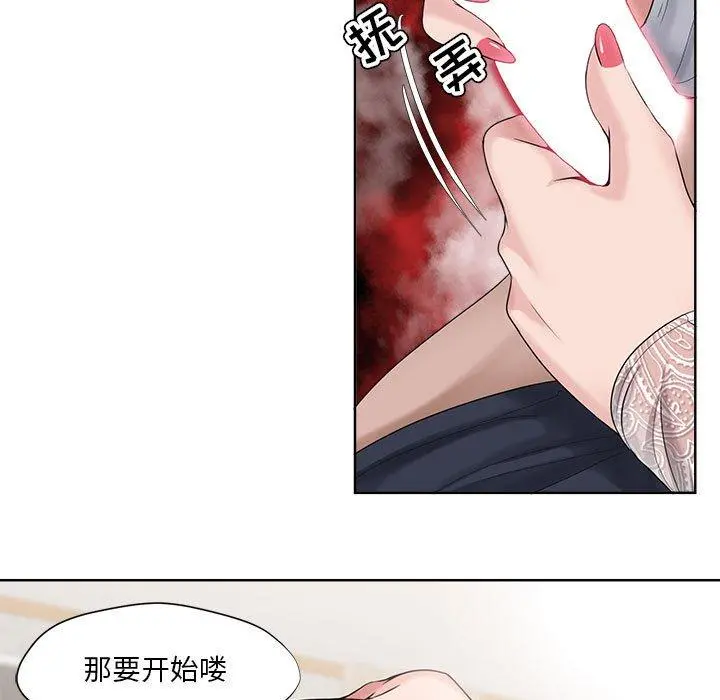 女人的战争 第13话 第5页