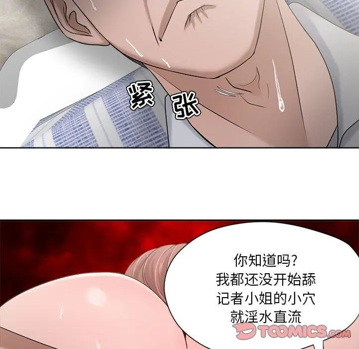 女人的战争 第13话 第14页