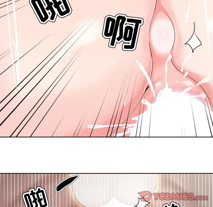 女人的战争 第13话 第54页