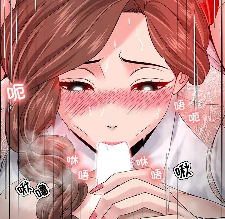 女人的战争 第13话 第11页
