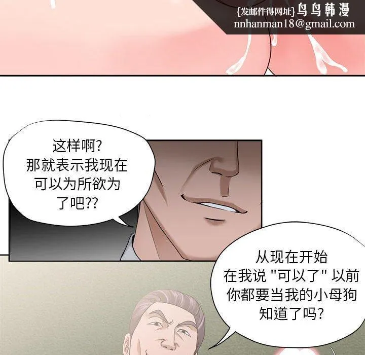女人的战争 第13话 第37页