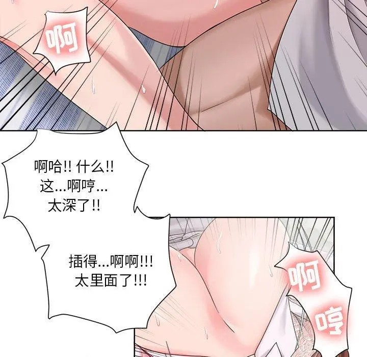 女人的战争 第13话 第63页