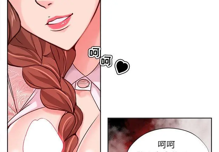 女人的战争 第13话 第3页