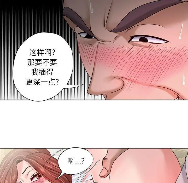女人的战争 第13话 第59页