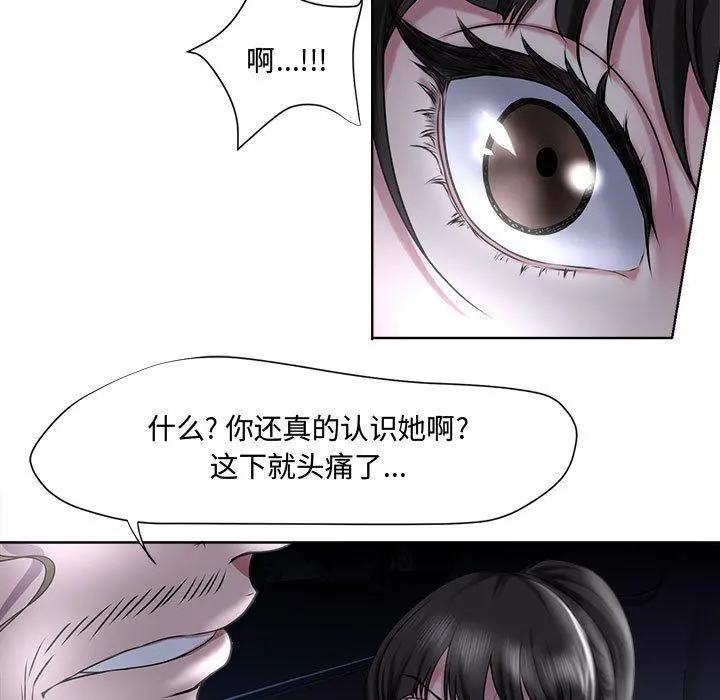 女人的战争 第5话 第21页