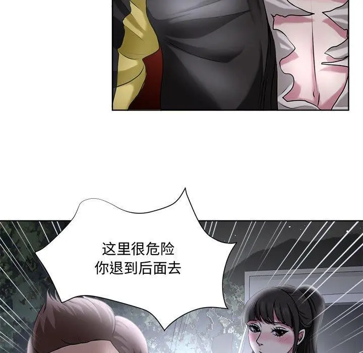 女人的战争 第5话 第39页
