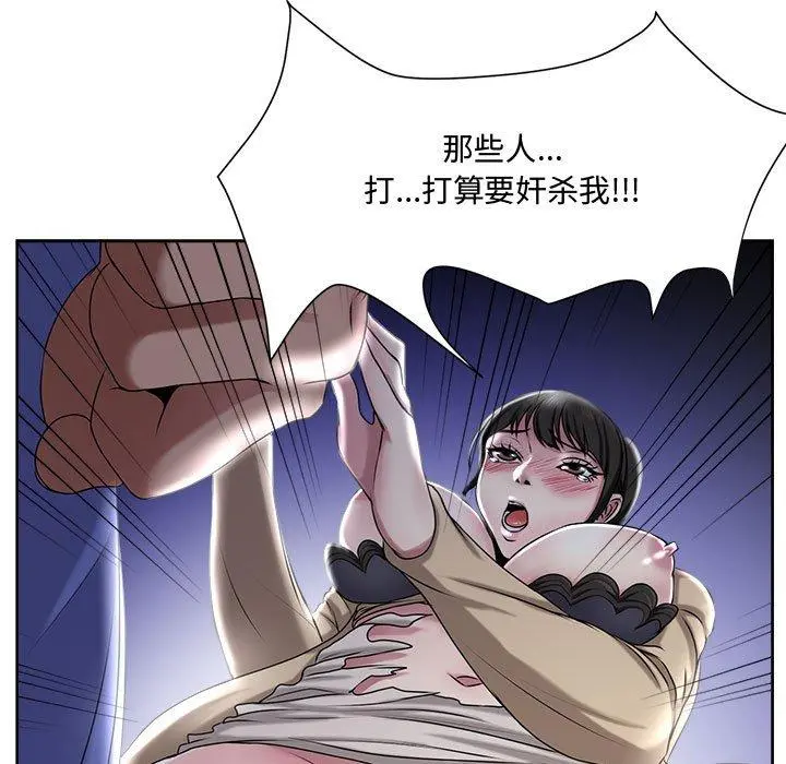 女人的战争 第5话 第29页
