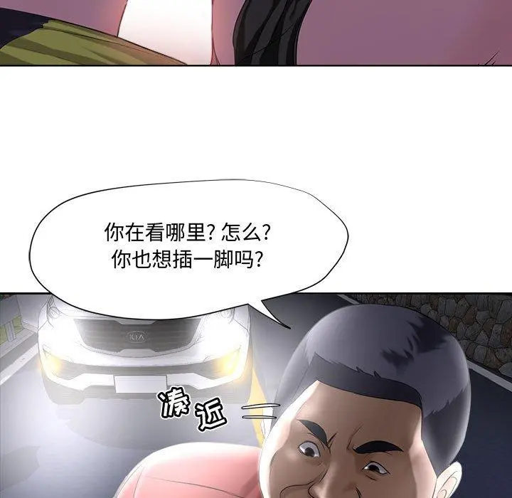 女人的战争 第5话 第11页