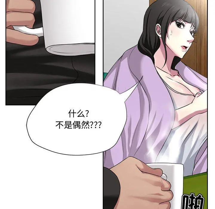 女人的战争 第5话 第69页