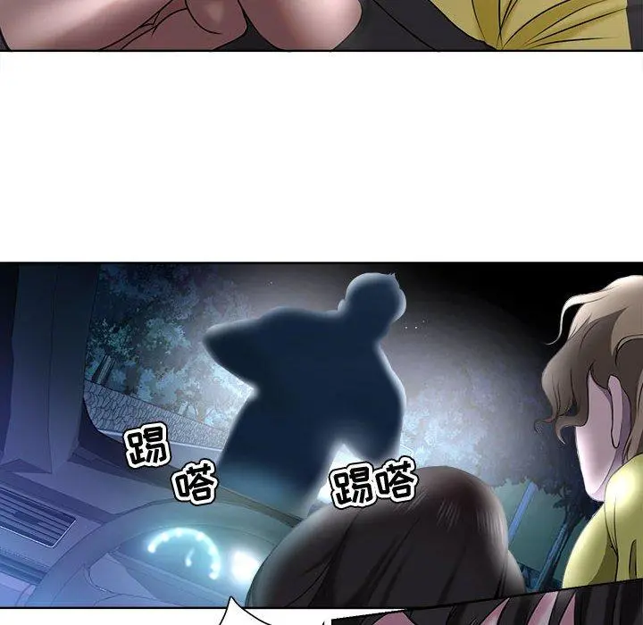 女人的战争 第5话 第20页