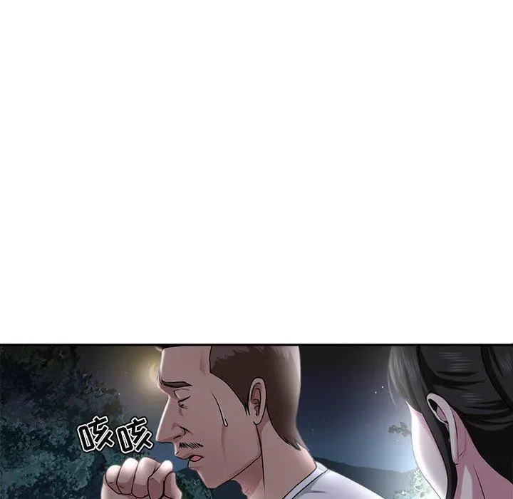 女人的战争 第5话 第56页