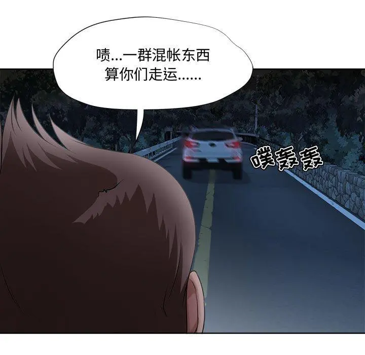 女人的战争 第5话 第49页
