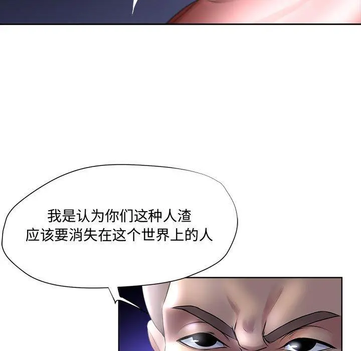 女人的战争 第5话 第15页