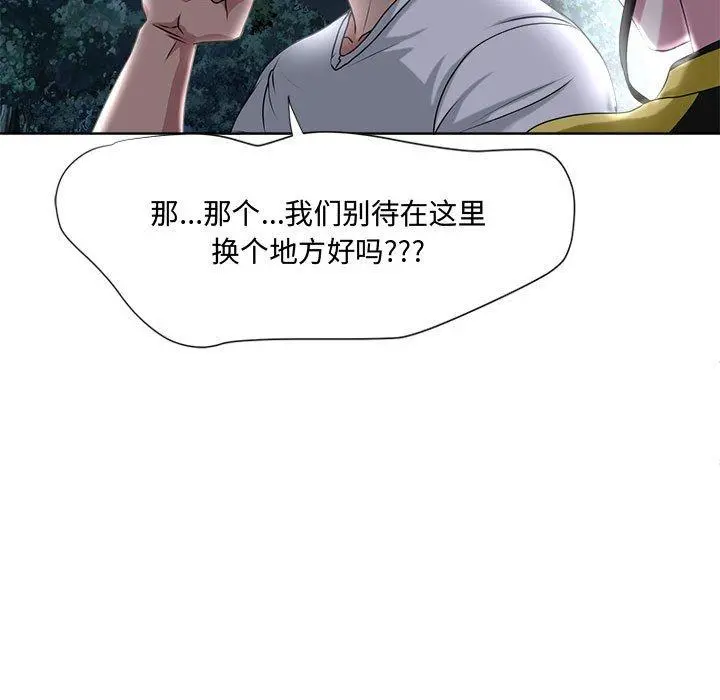 女人的战争 第5话 第57页