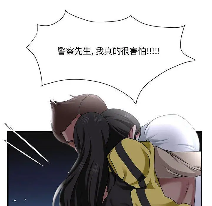 女人的战争 第5话 第50页