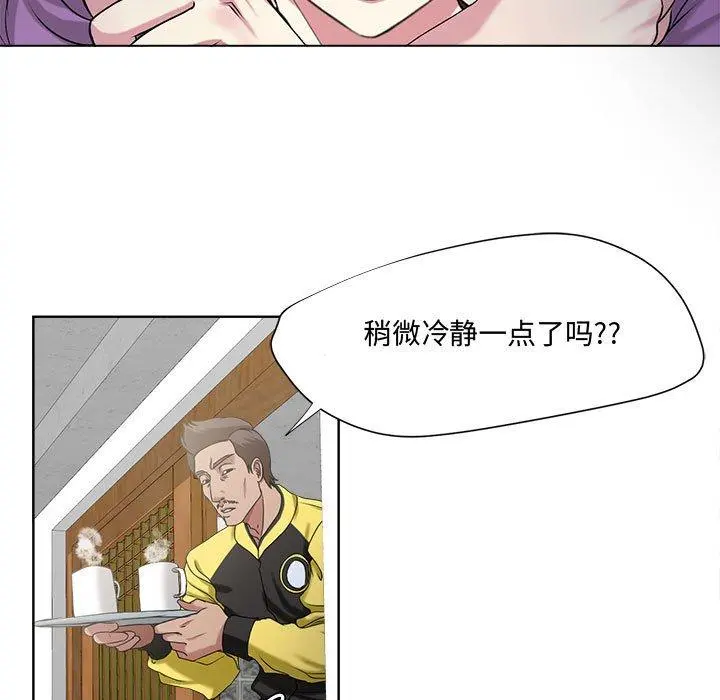 女人的战争 第5话 第65页