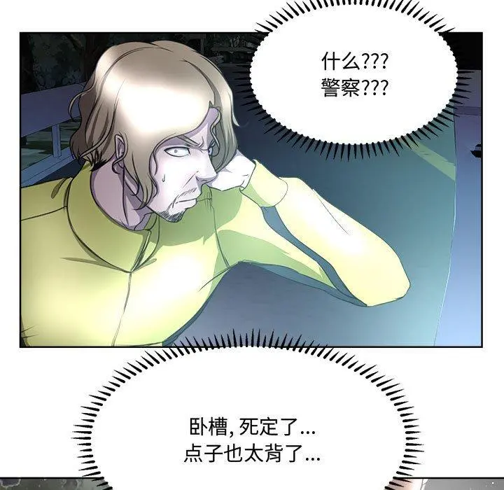女人的战争 第5话 第31页