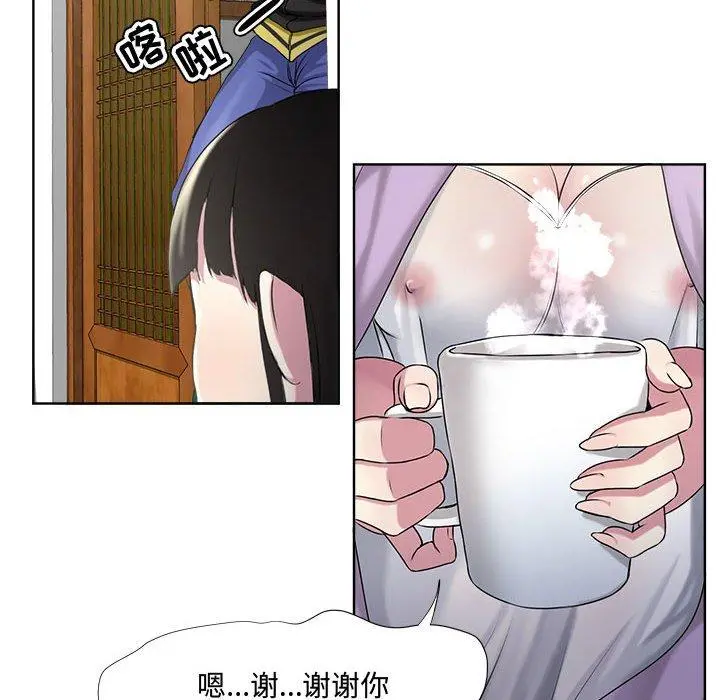 女人的战争 第5话 第66页