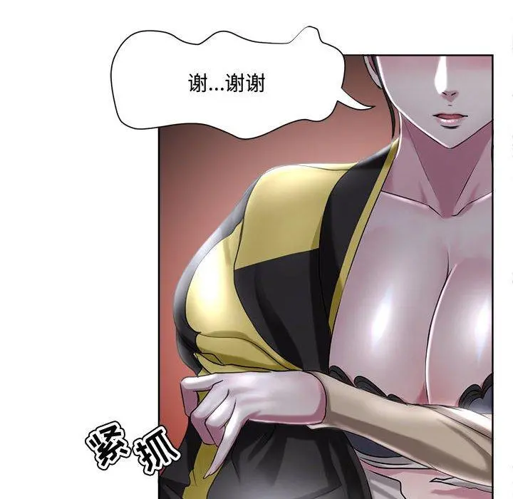 女人的战争 第5话 第38页