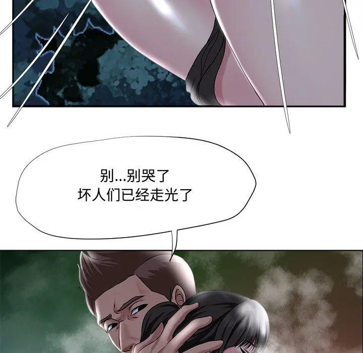 女人的战争 第5话 第52页